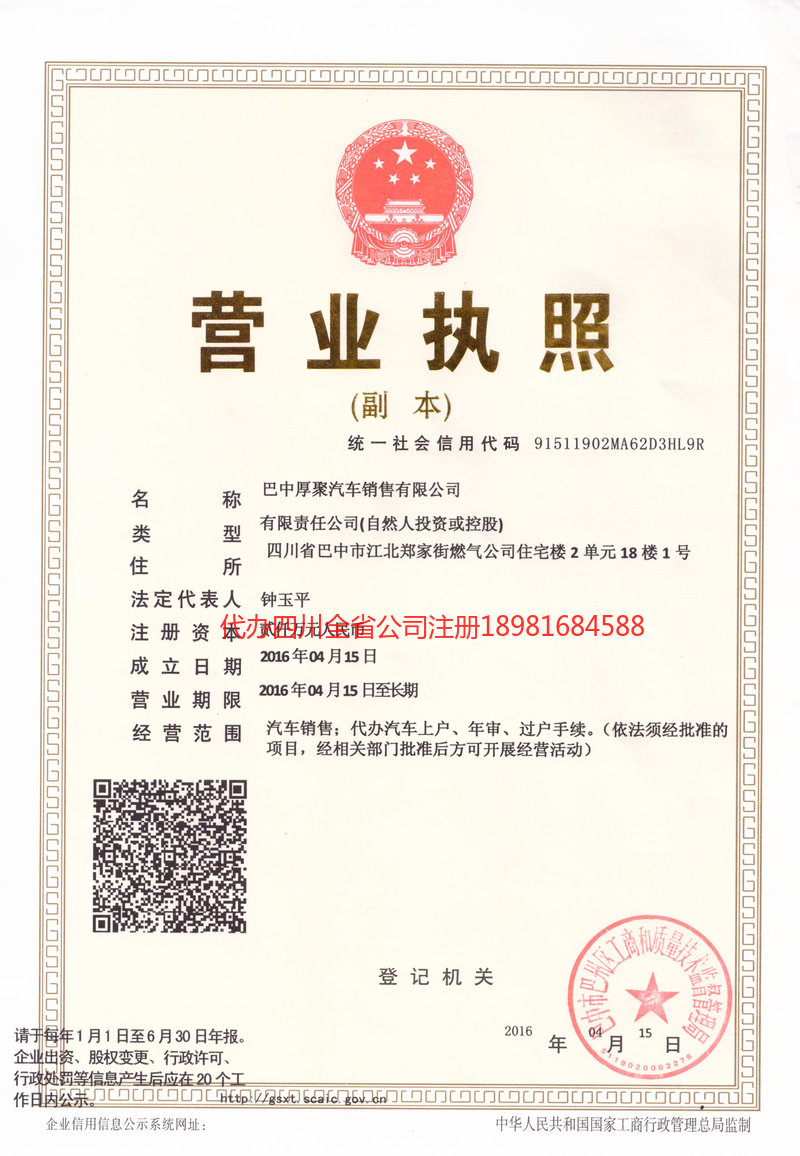 阳春阳春厚聚汽车销售有限公司