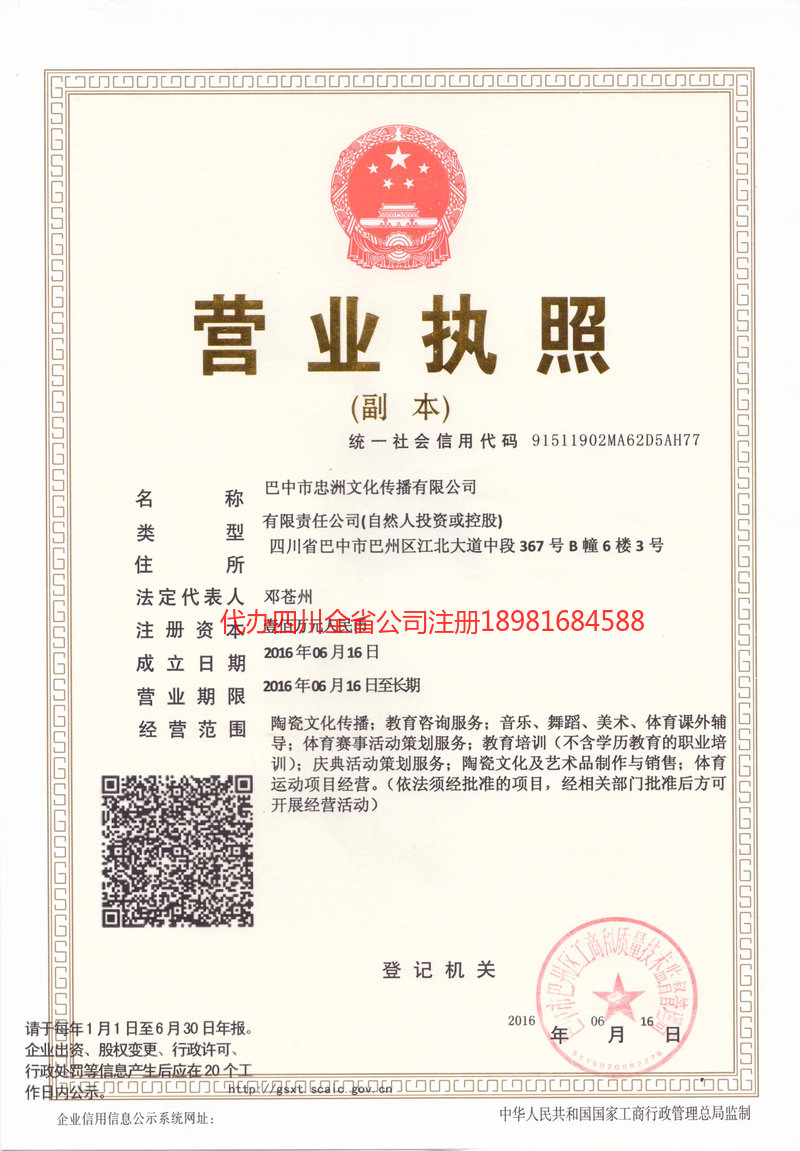 阳春阳春忠州文化传播有限公司