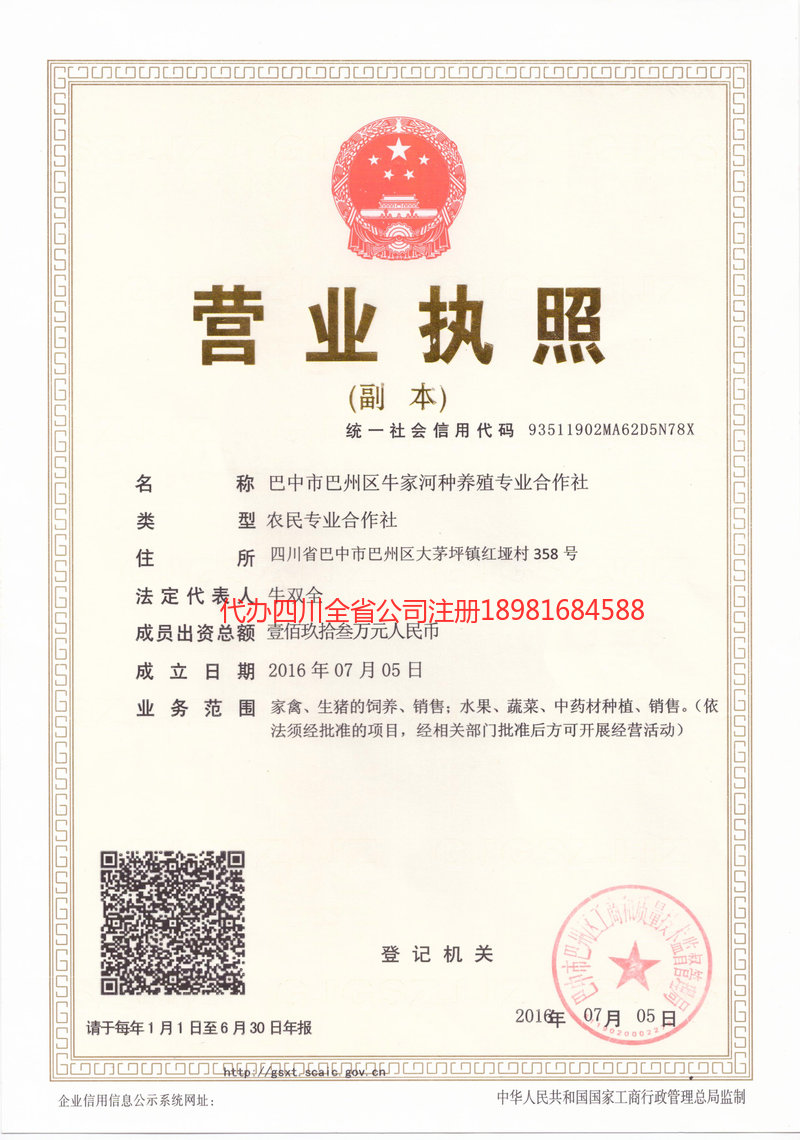 阳春阳春牛家河种养殖专业合作社